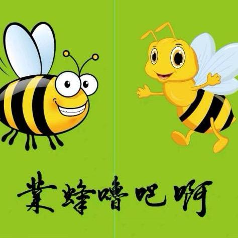 啊吧噜蜂蜜