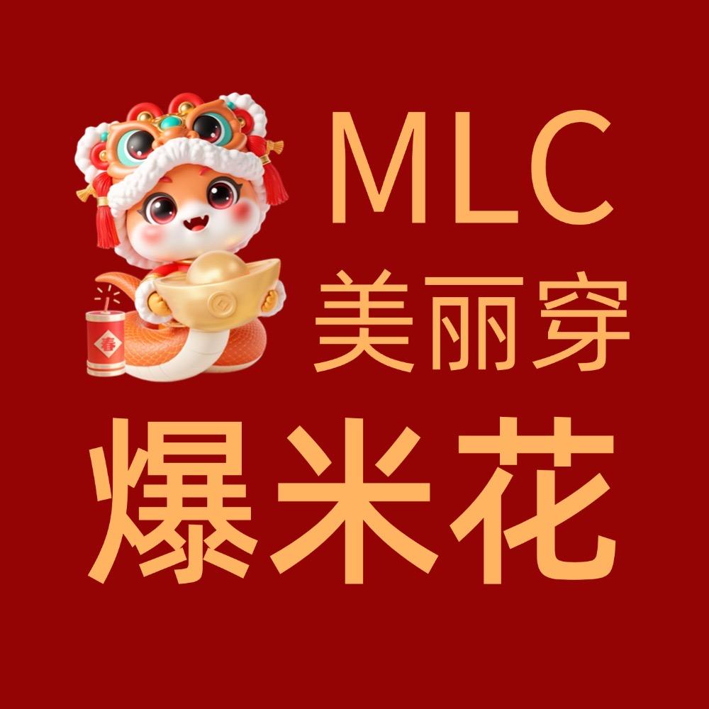 应城美丽穿快时尚女装-爆米花