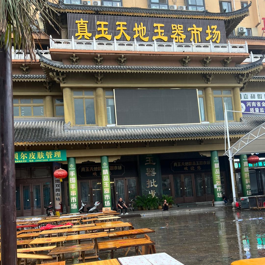 刚哥鉴玉