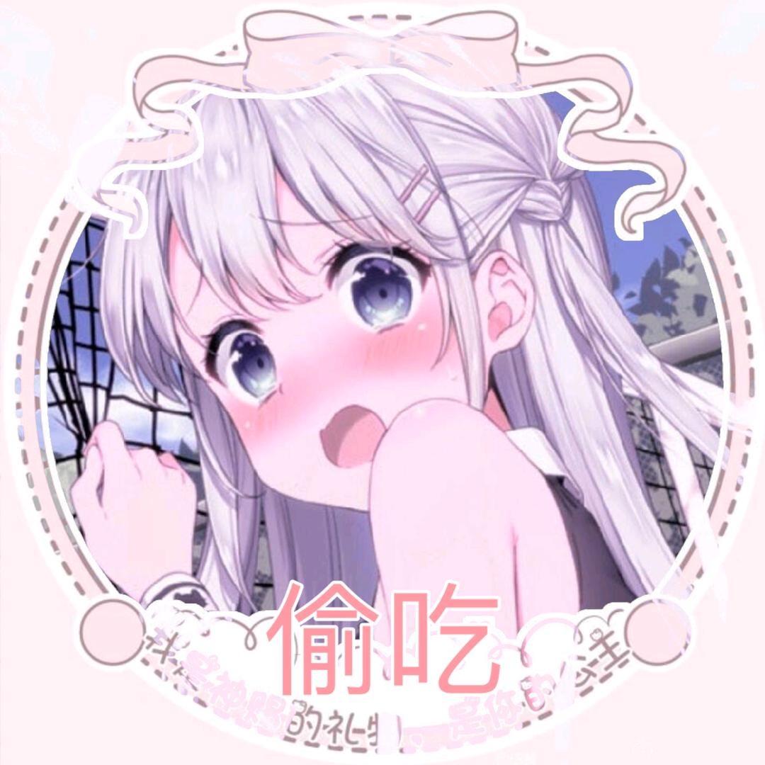 断奶吃✨