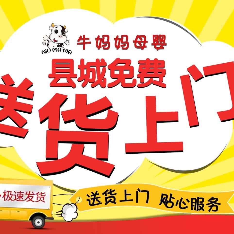 牛妈妈母婴超市官方号