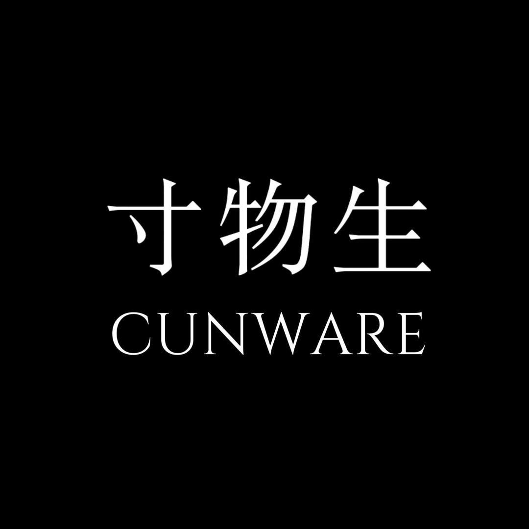 寸物生