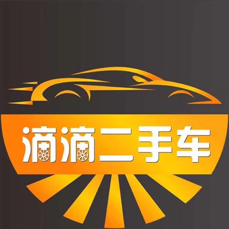 付记二手车贸易行
