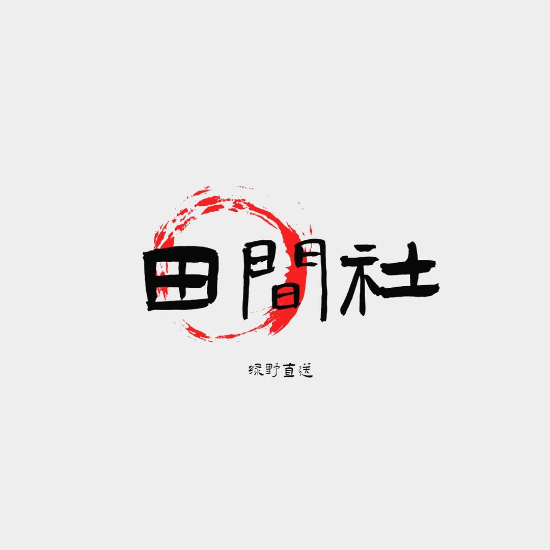 双营牛羊肉田间优选