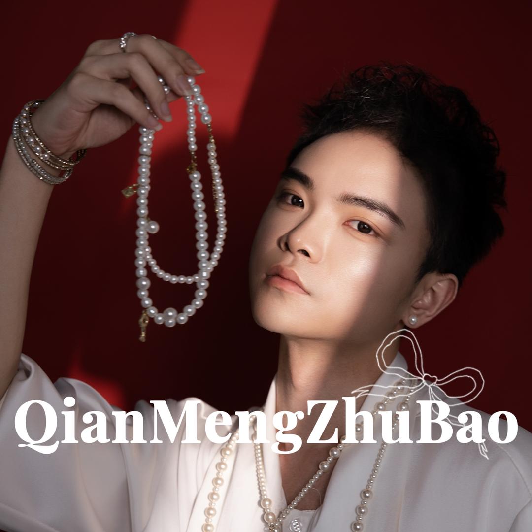 QianMeng珠宝