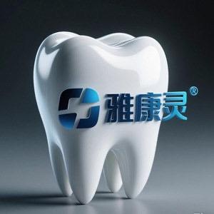 雅康灵口腔护理