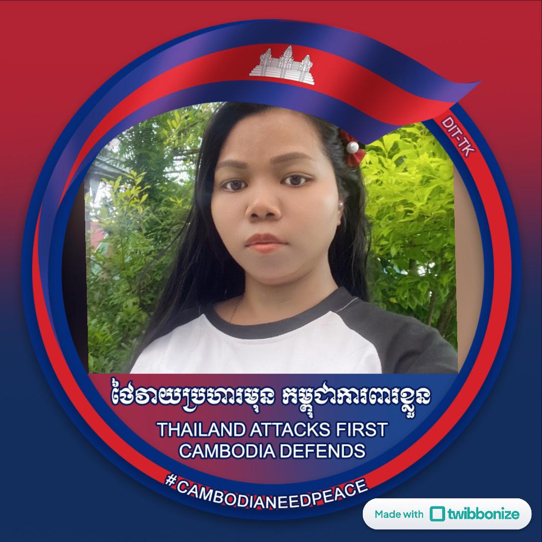 我來自柬埔寨。 🇰🇭🇰🇭🇰🇭