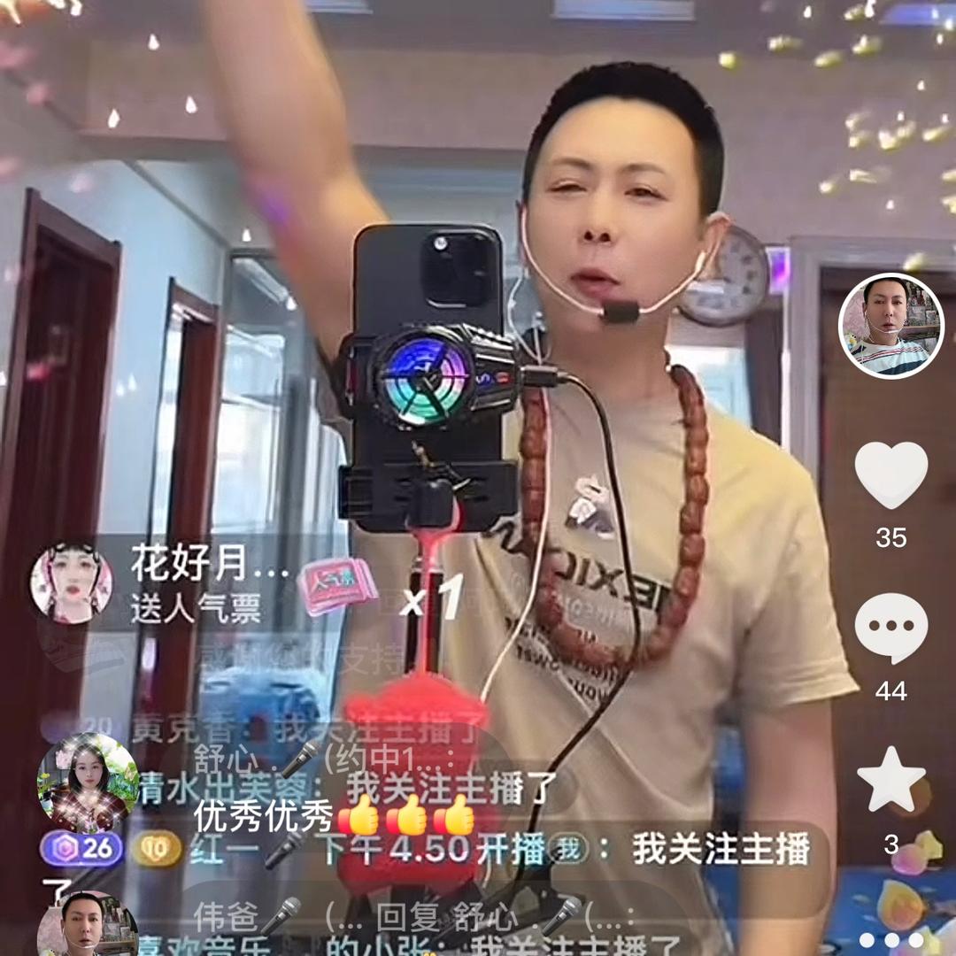 伟爸🎤（早）7:50（首播）