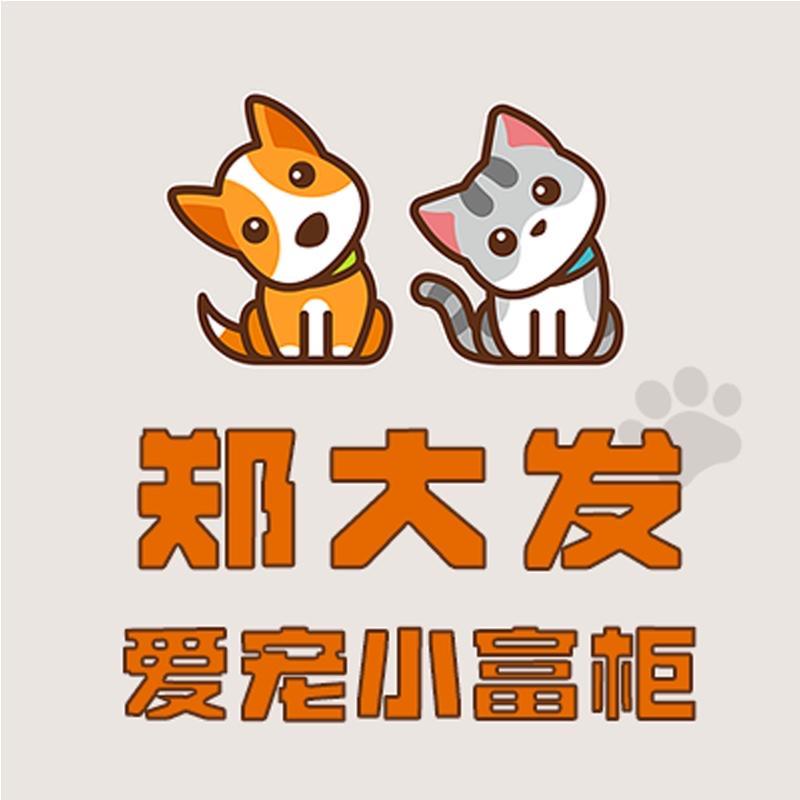 郑大发的小富柜-月月