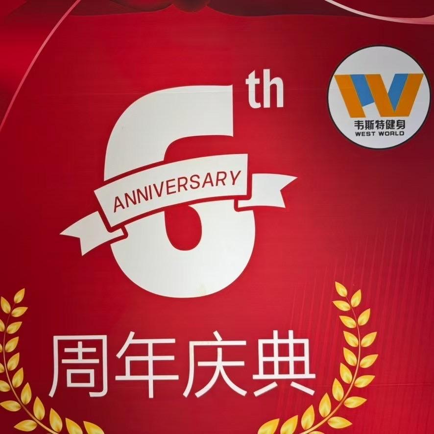韦斯特健身梁教练