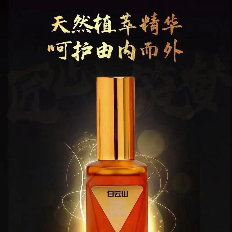 白云山维一精油