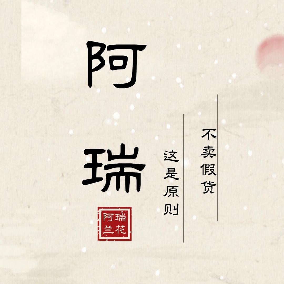 阿瑞兰花种植园