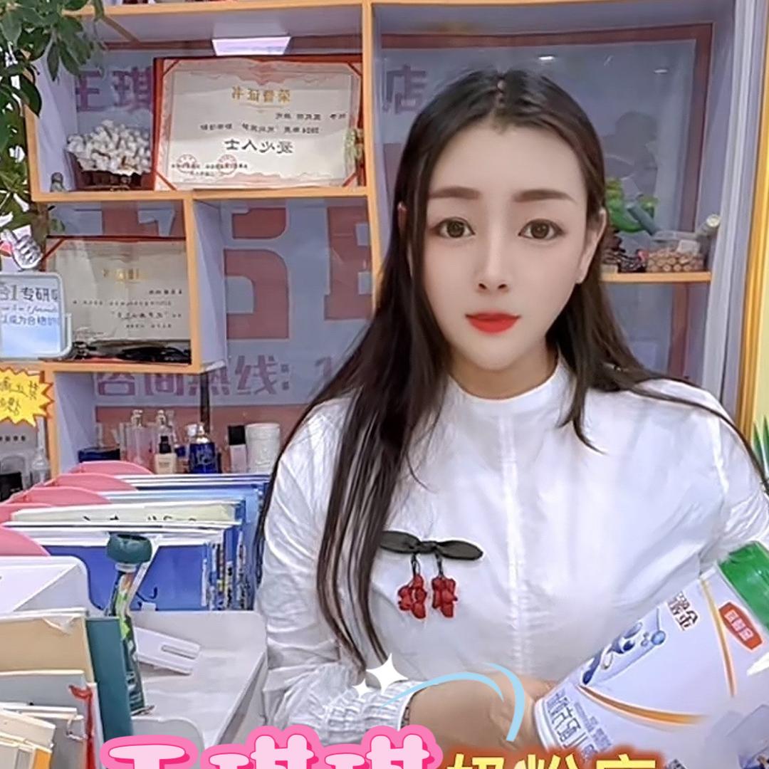 永丽奶粉店