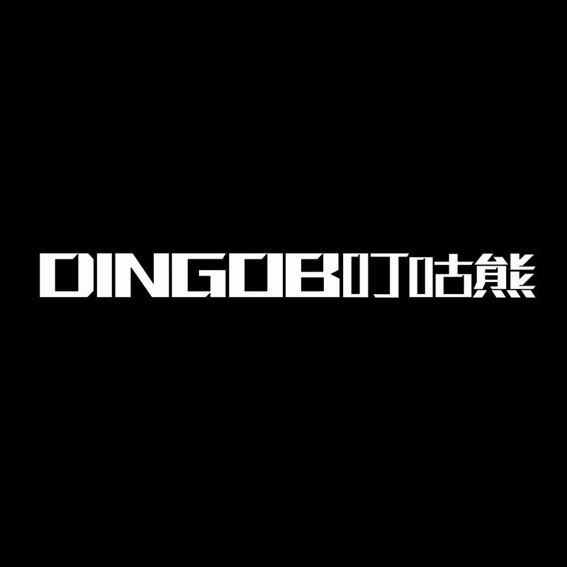 叮咕熊依己邦专卖店
