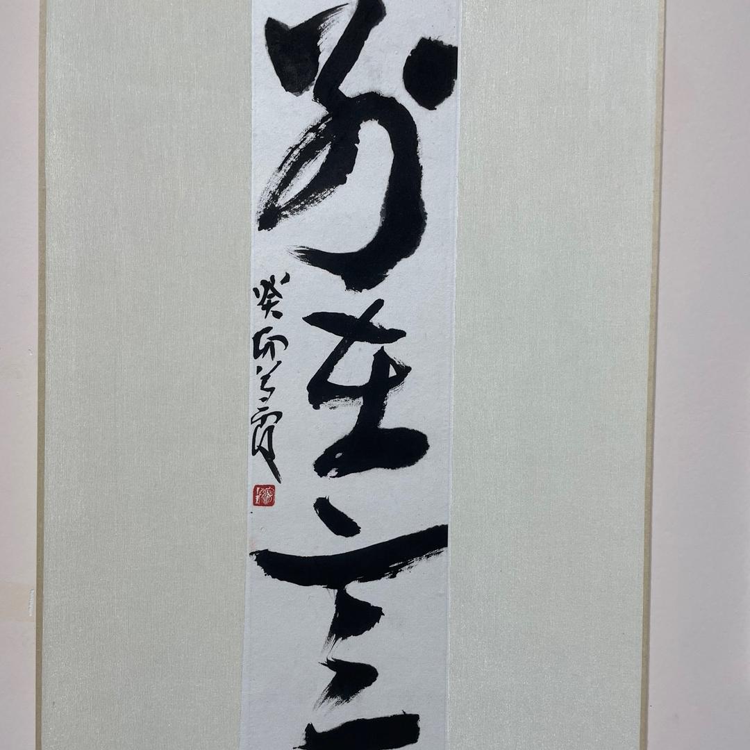 浅修