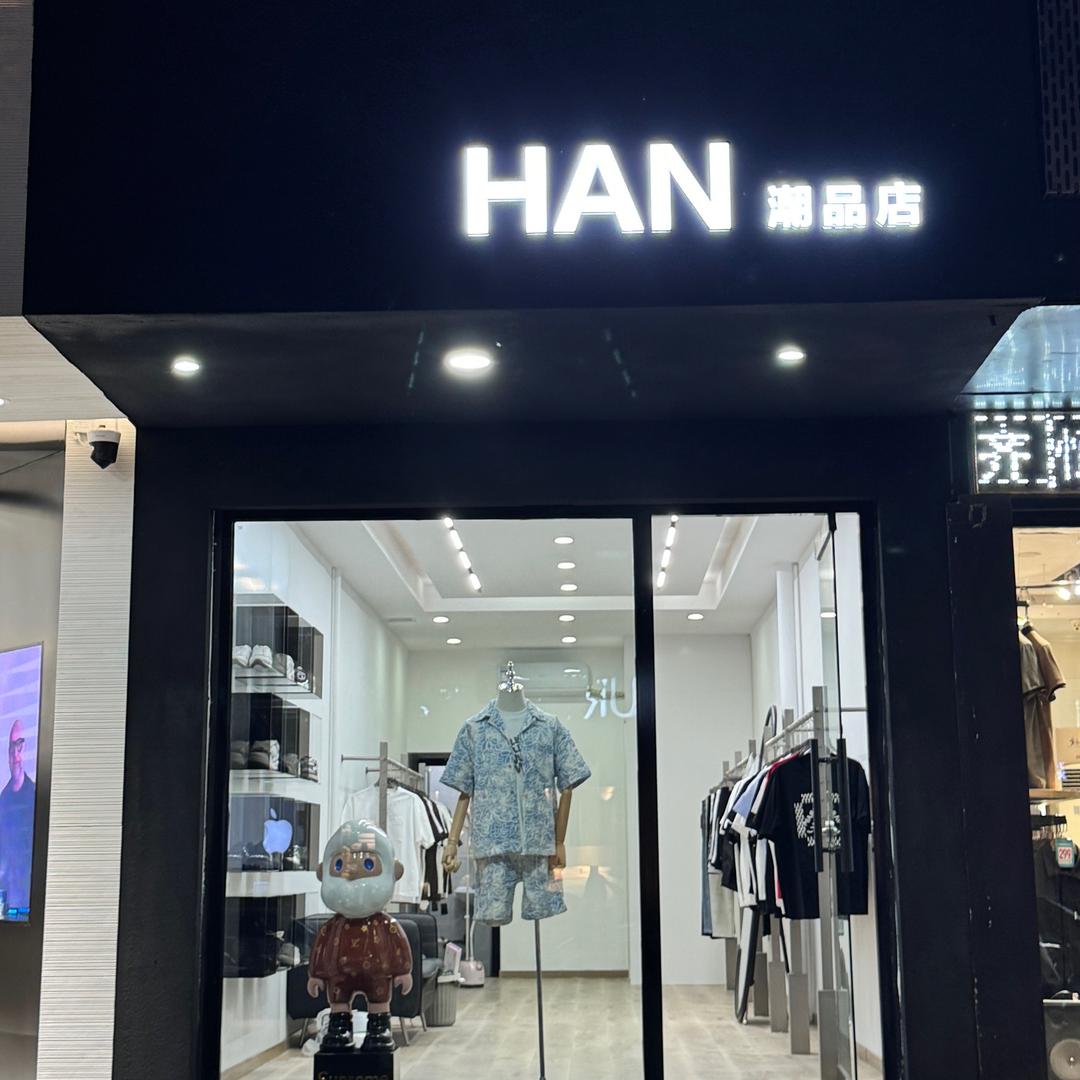 HAN潮品