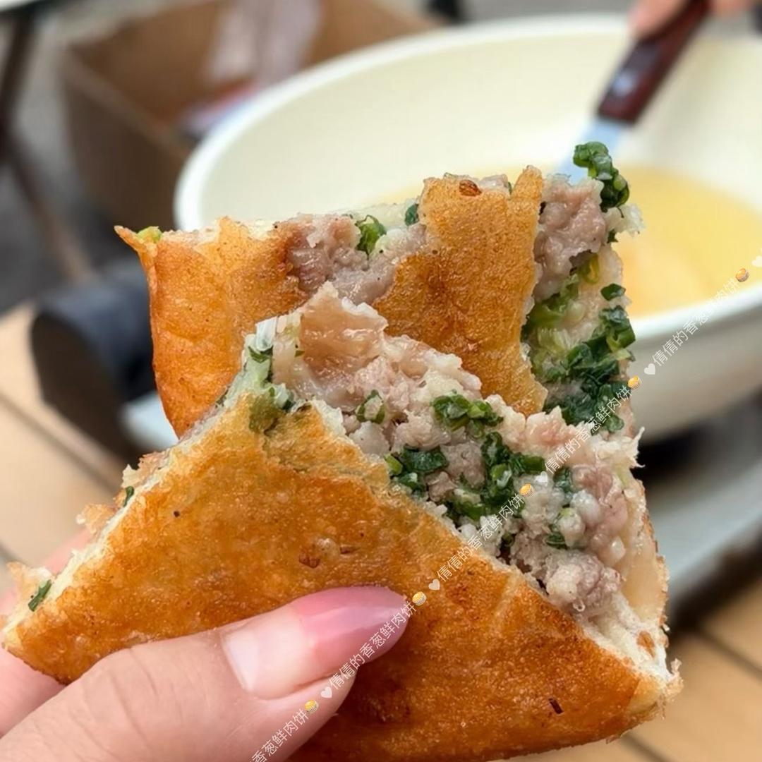 武冈香葱鲜肉饼（仅此一家 无分摊❗️）