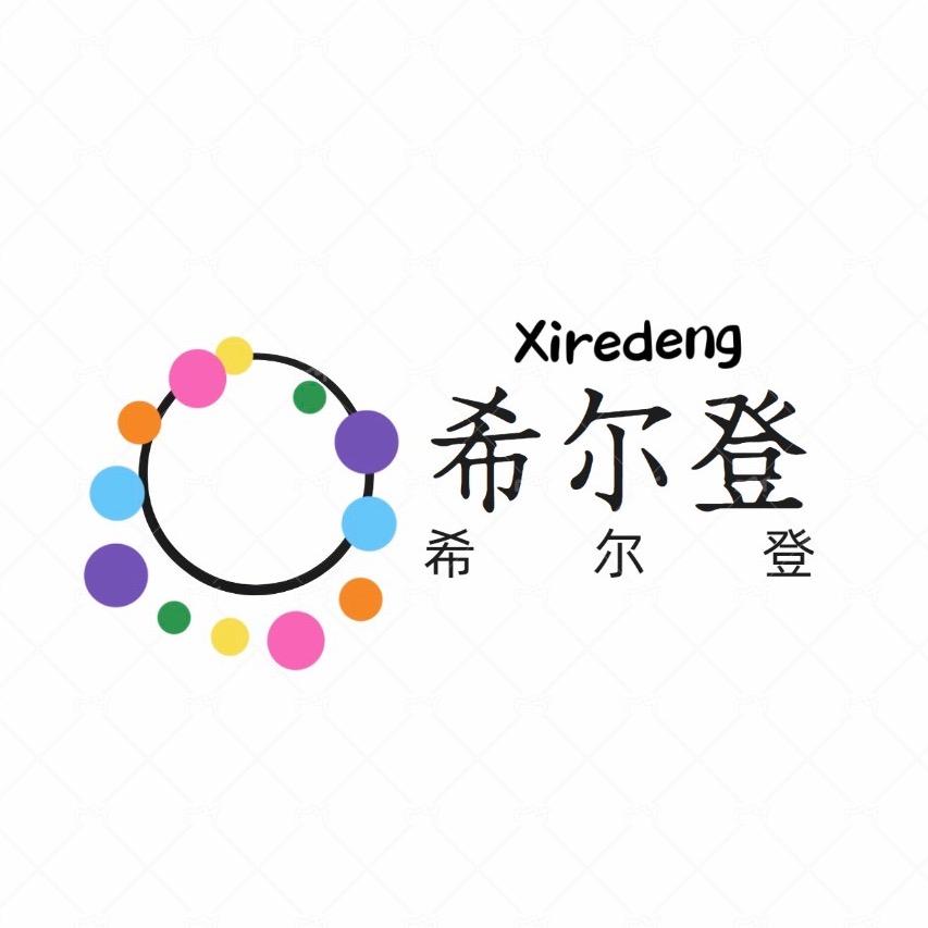 XIerDeng希尔登珠宝「福利多多」