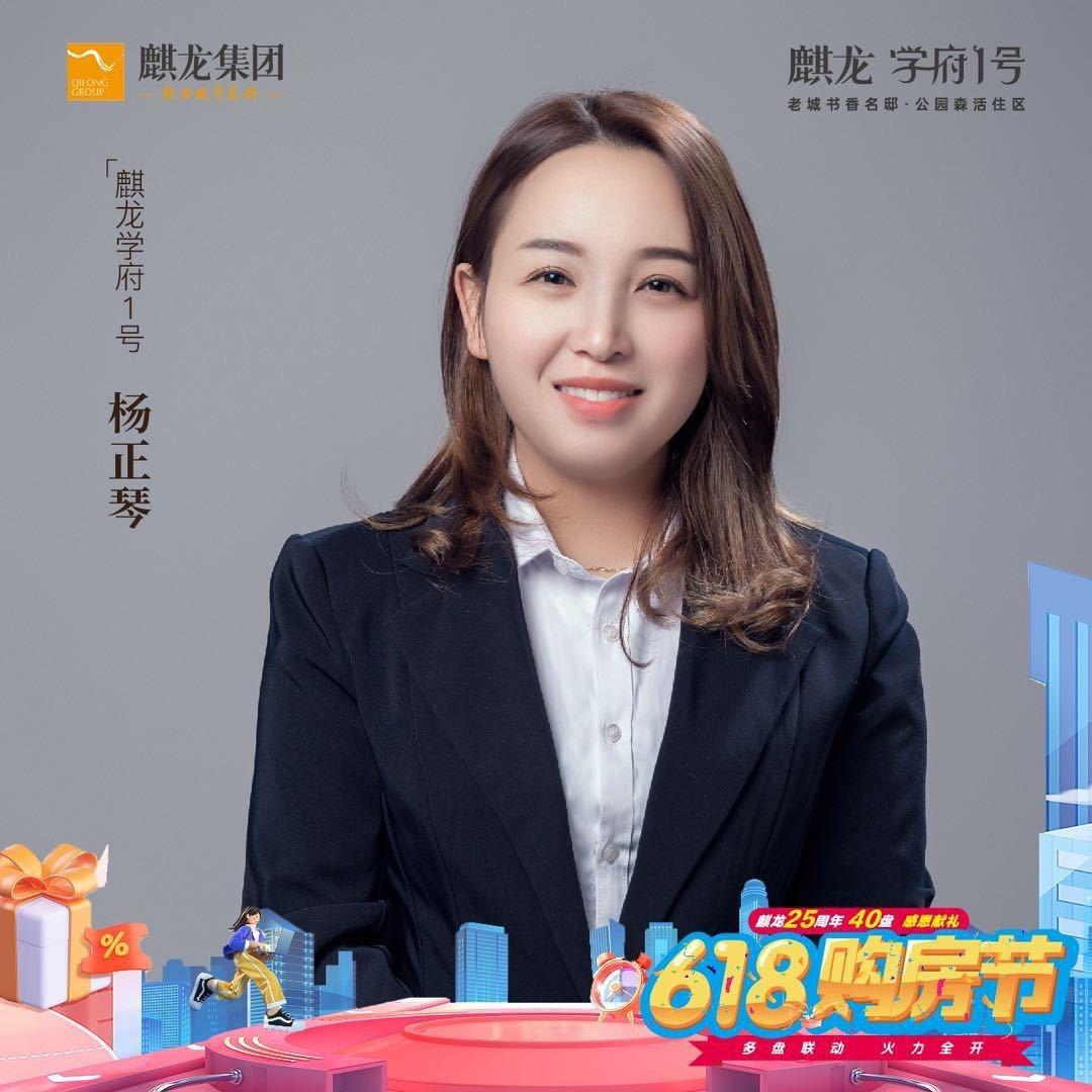 湄潭家乐房产杨正琴