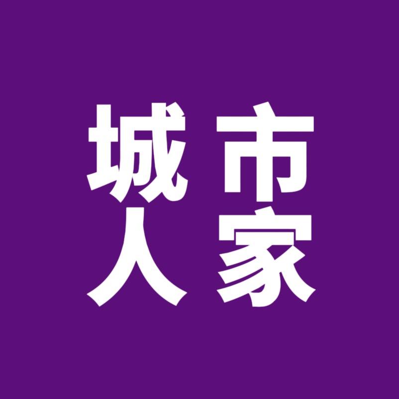晋中市城市人家建筑装饰有限公司