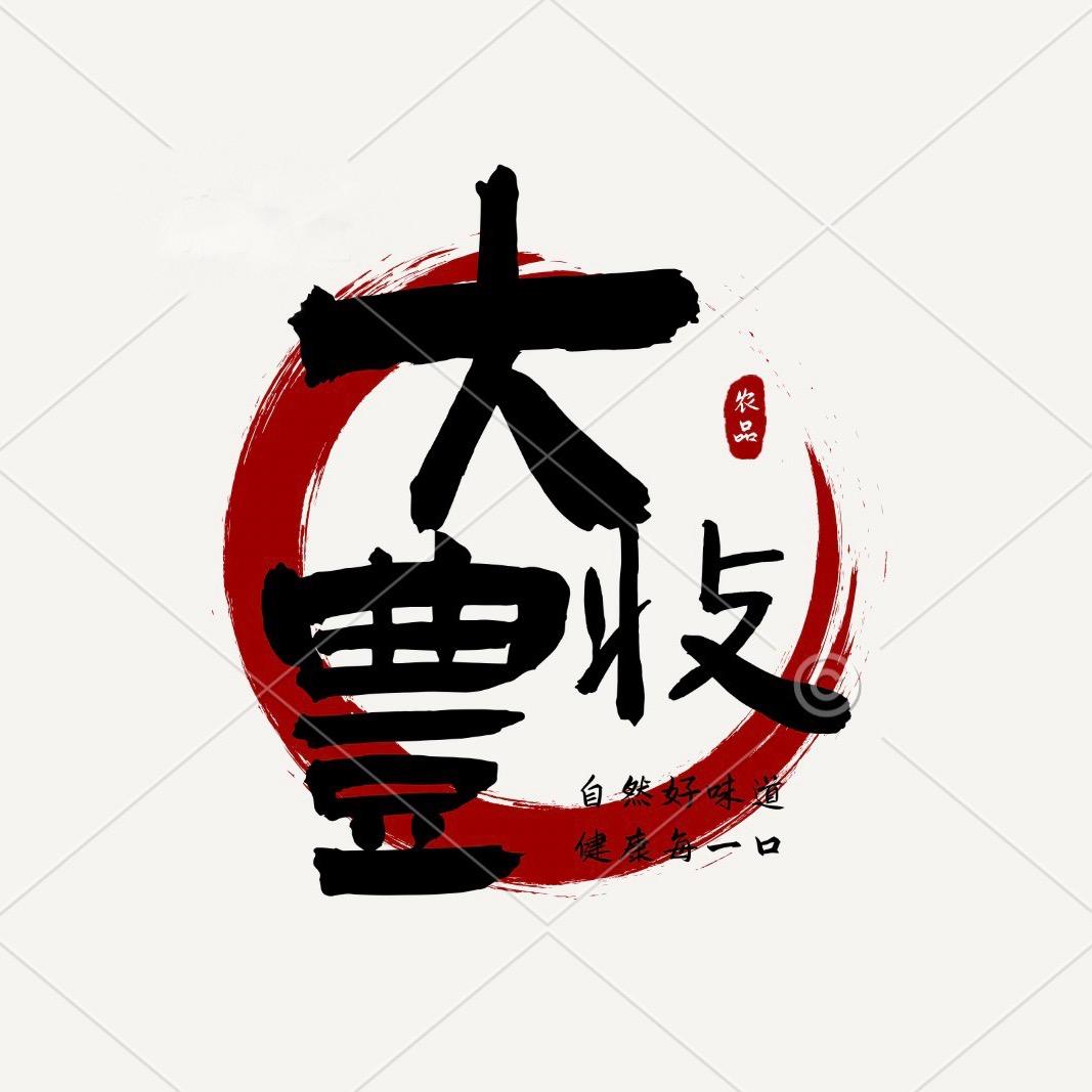 大丰收-农品