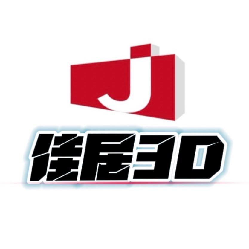 佳居3D打印