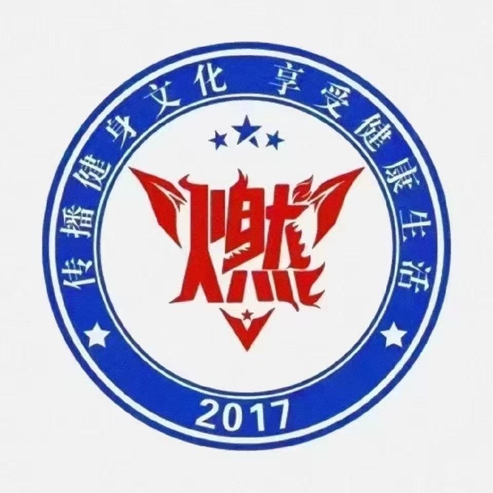 燃律健身私教连锁（世贸中心）