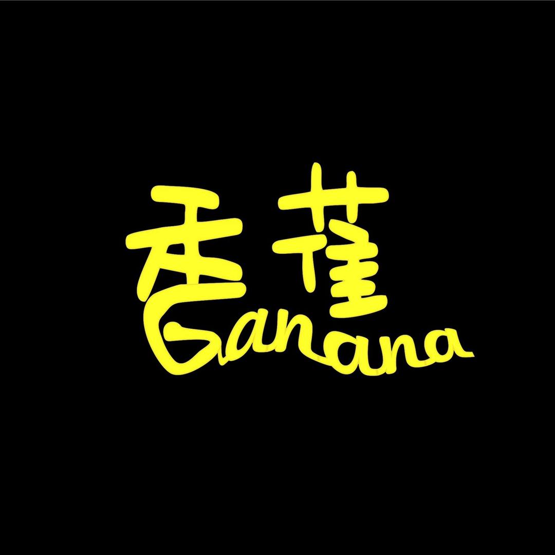 香蕉电影