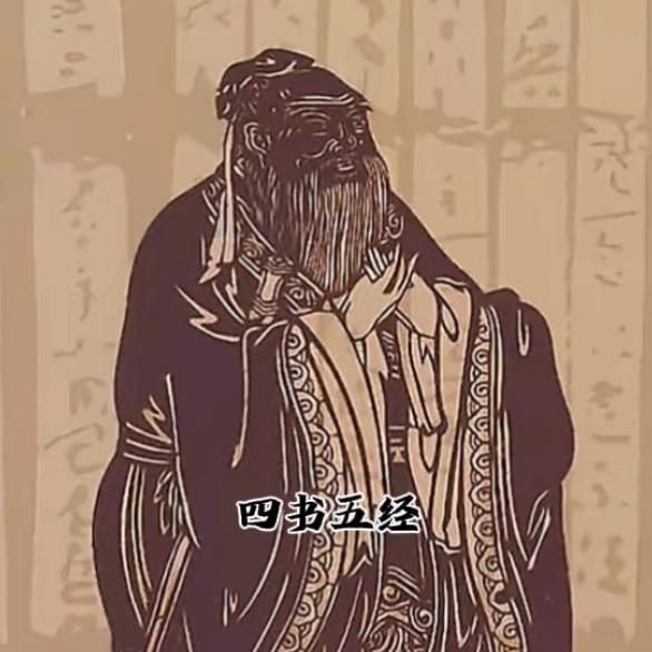 古人云