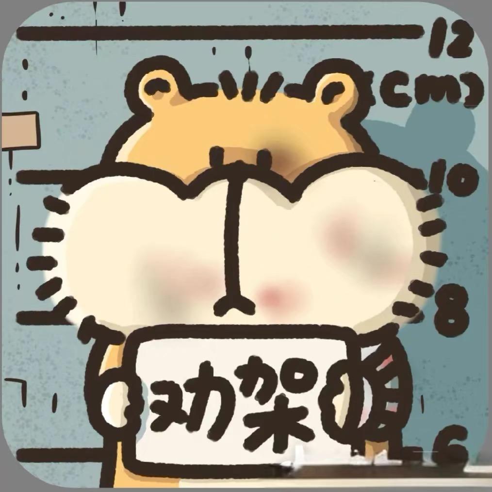脑袋困⁴咯
