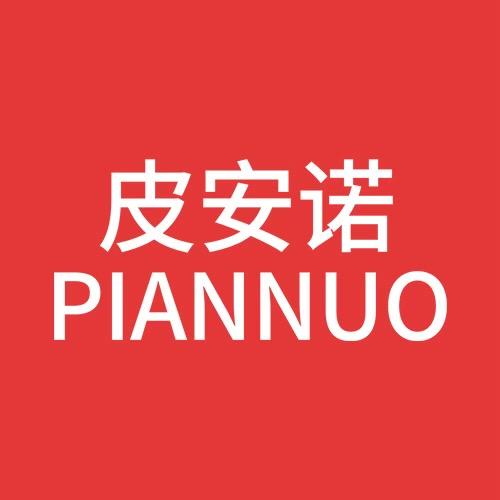 皮安诺官方旗舰店