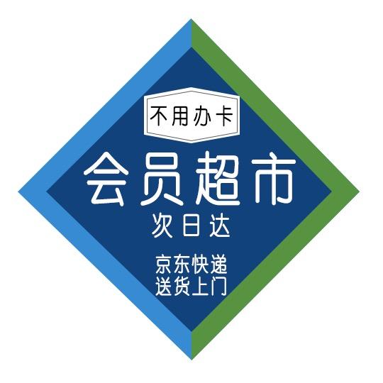 山姆超市采购|第二天到