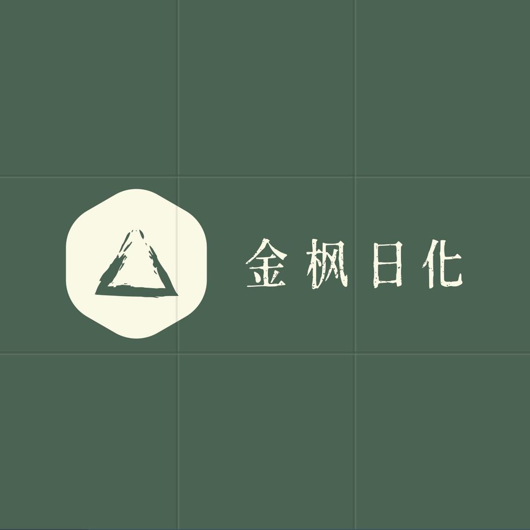 金枫日用优品店