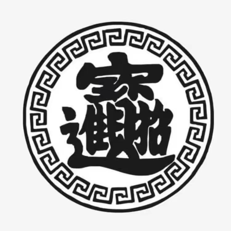 一线淘宝