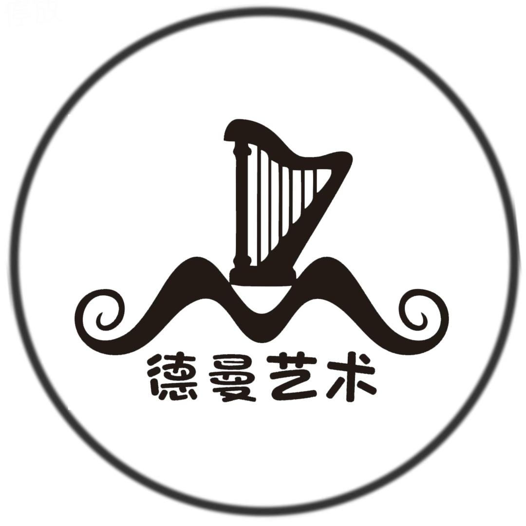 陆丰德曼艺术