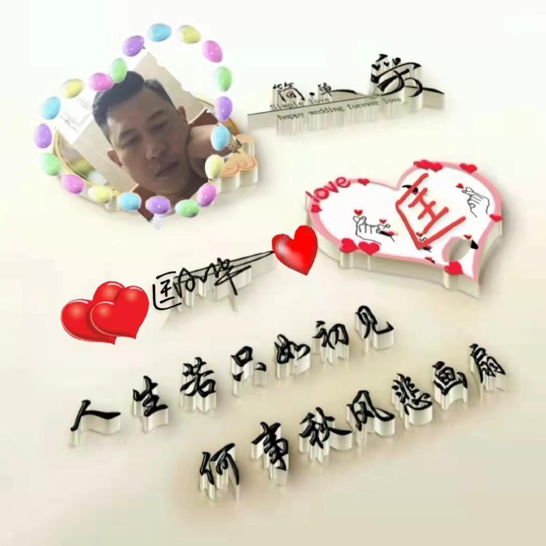 ღ᭄習ℒℴѵℯ慣এ有⁵²º᭄妳