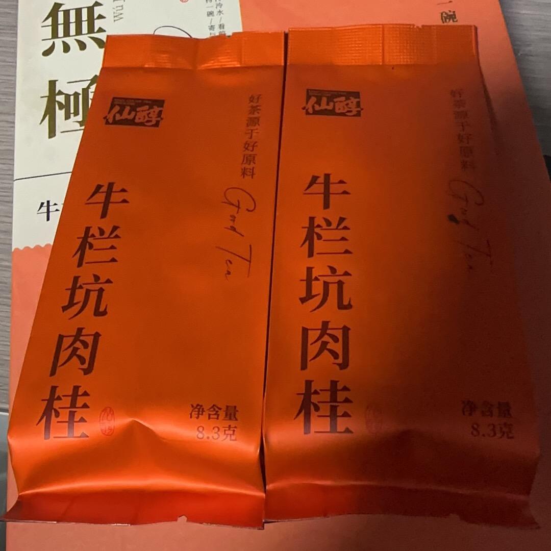 大肉桂