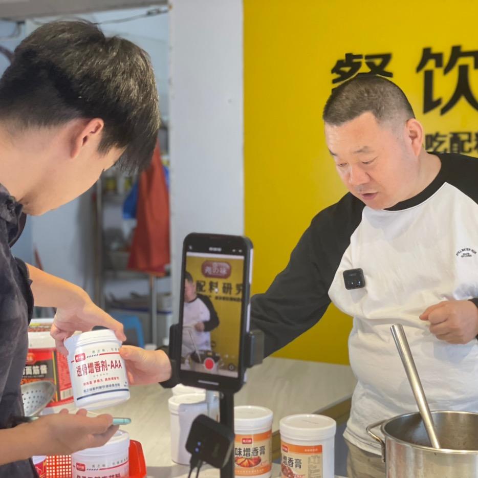 尧之味调味料店
