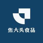 焦大头食品