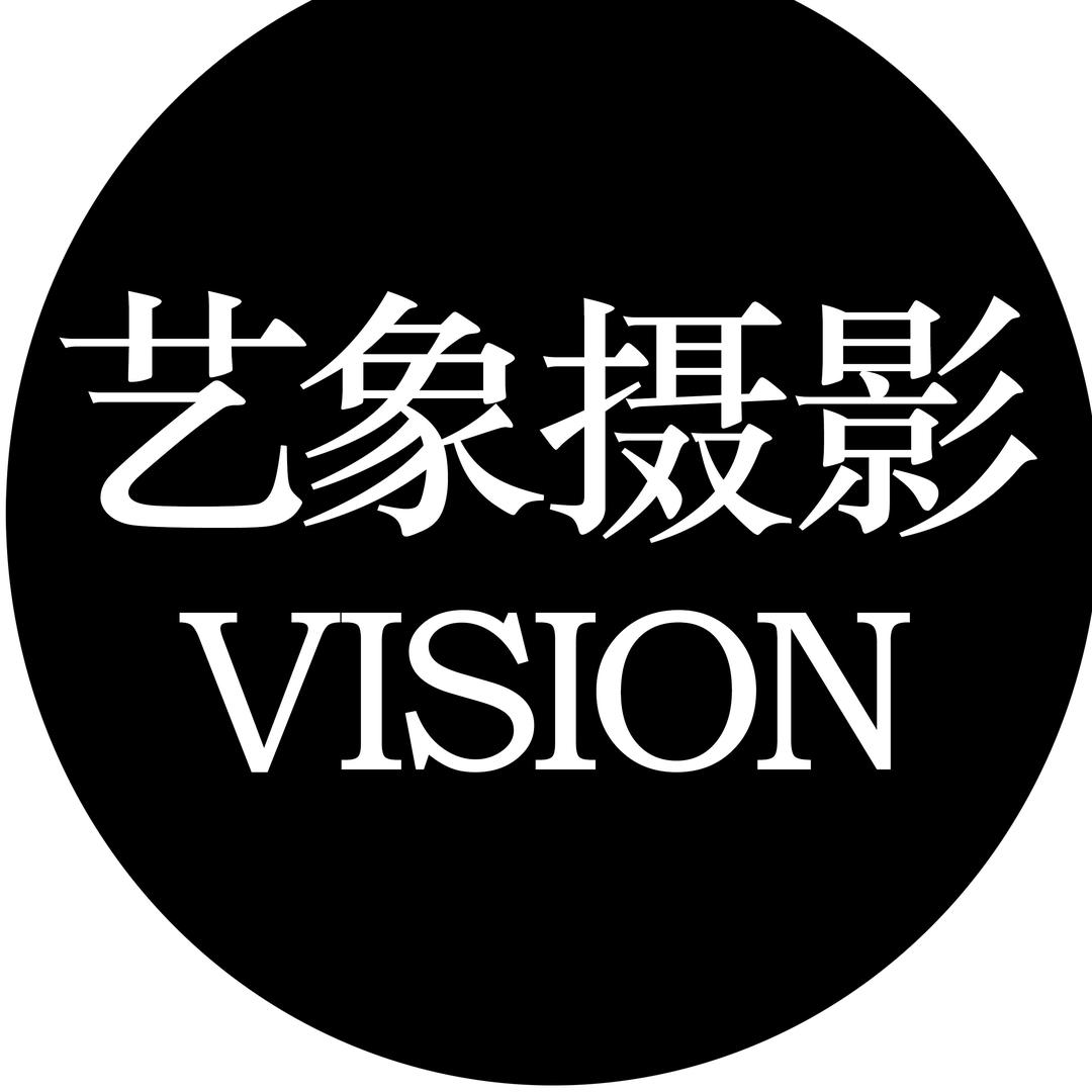 艺象婚纱摄影工作室