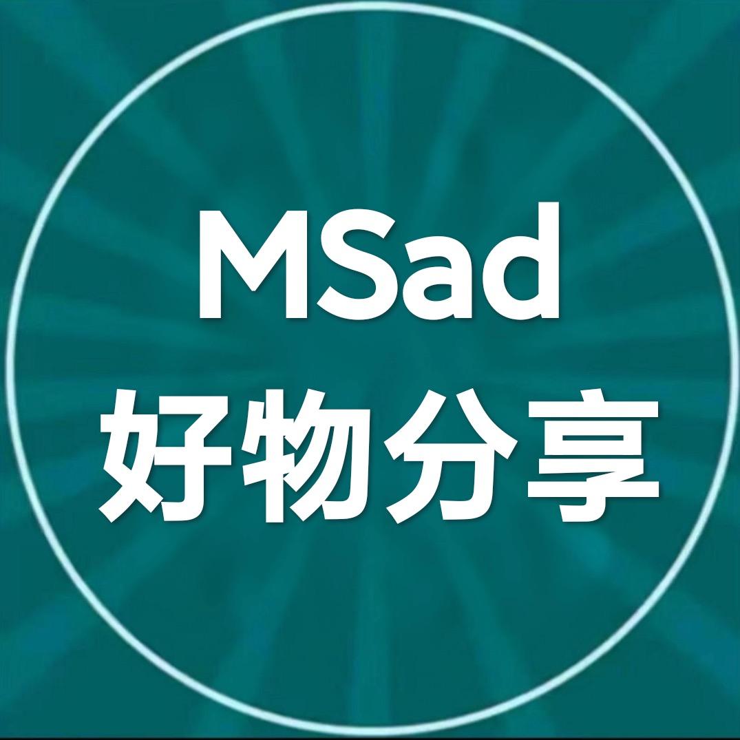 MSad好物分享