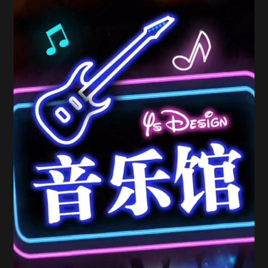 音乐馆྄