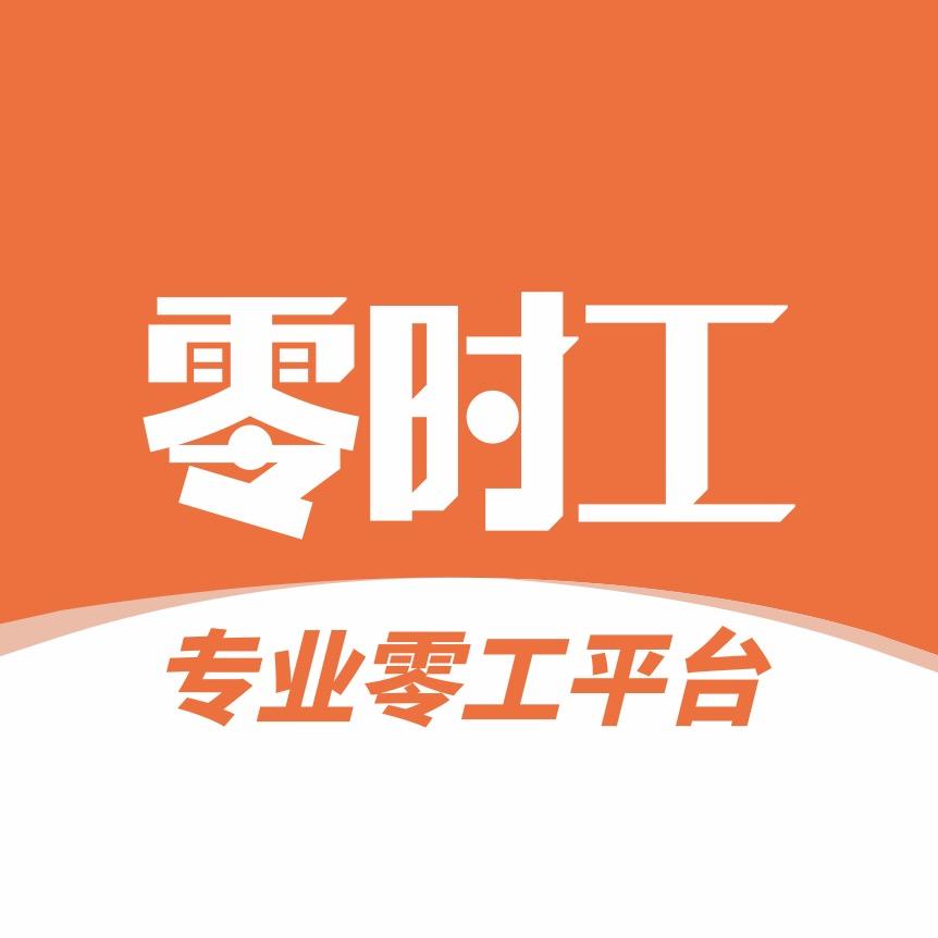 『零时工』——联合创始人（张生）