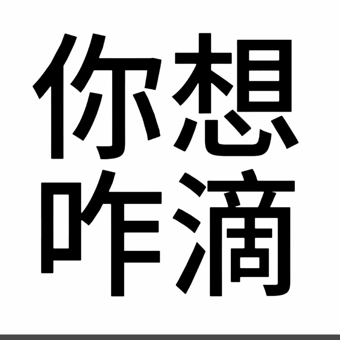 秋桑食堂🦑