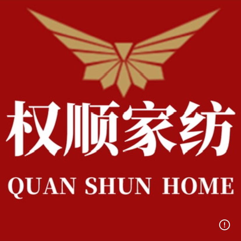 浪莎纺织床上用品专卖店