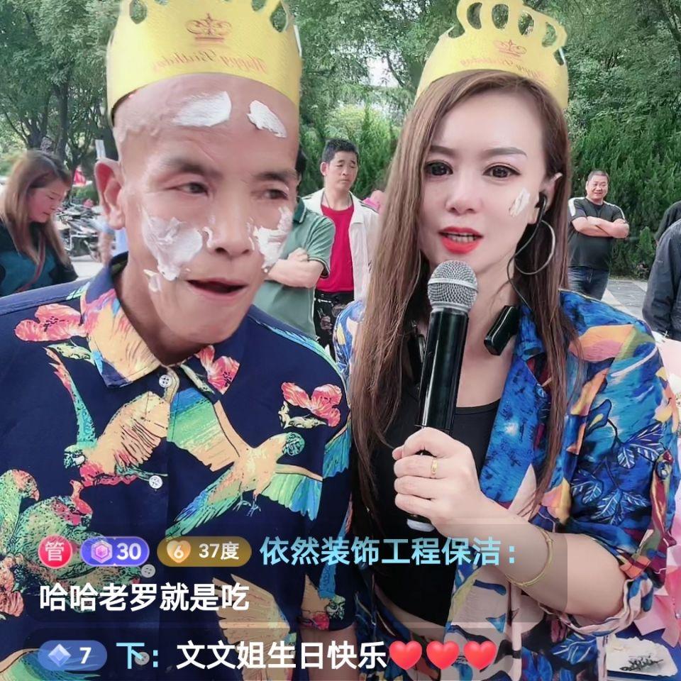 37度文文生活号