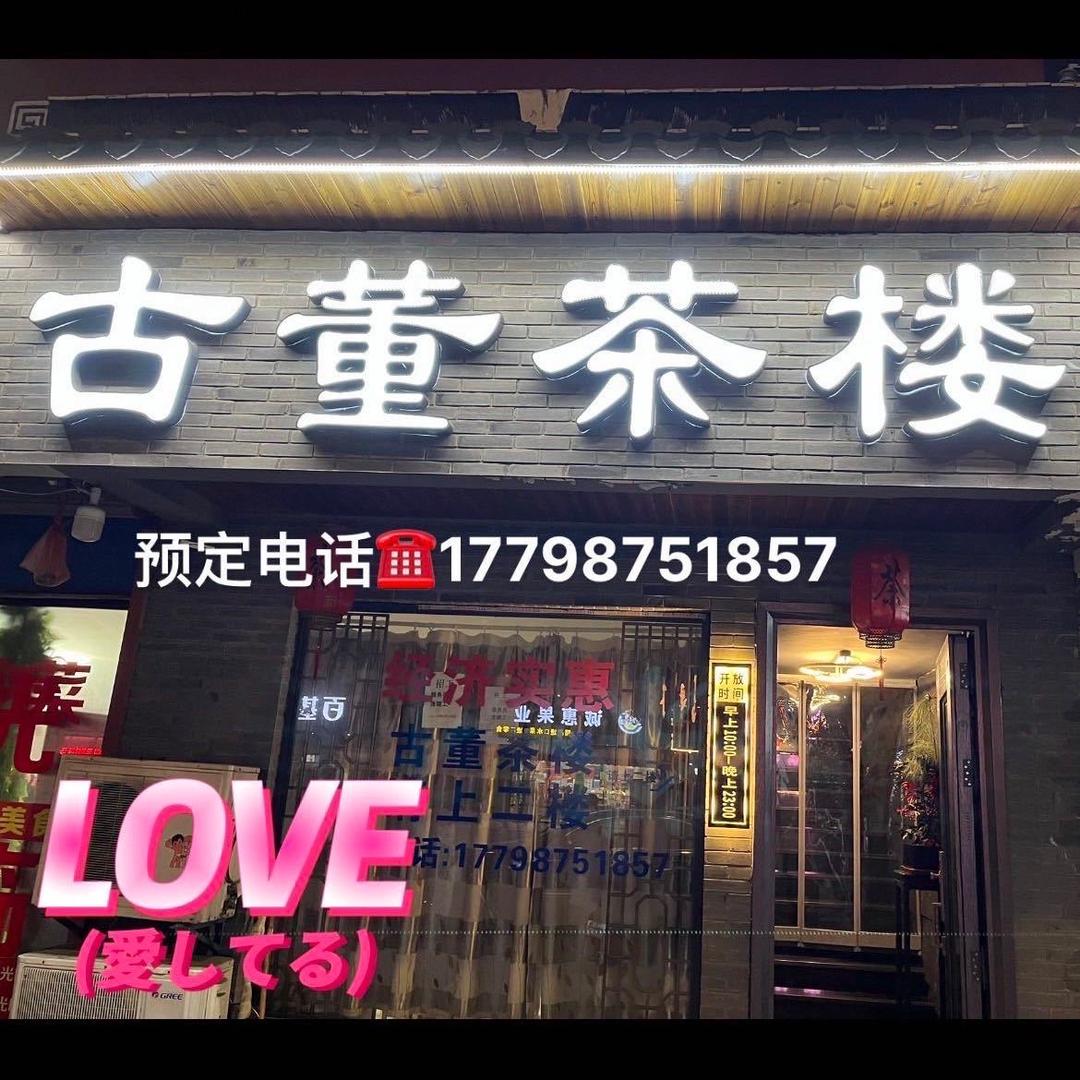 琴姐