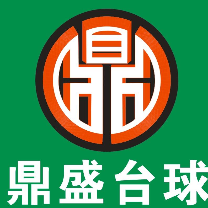 桂林鼎盛台球俱乐部（七星店）