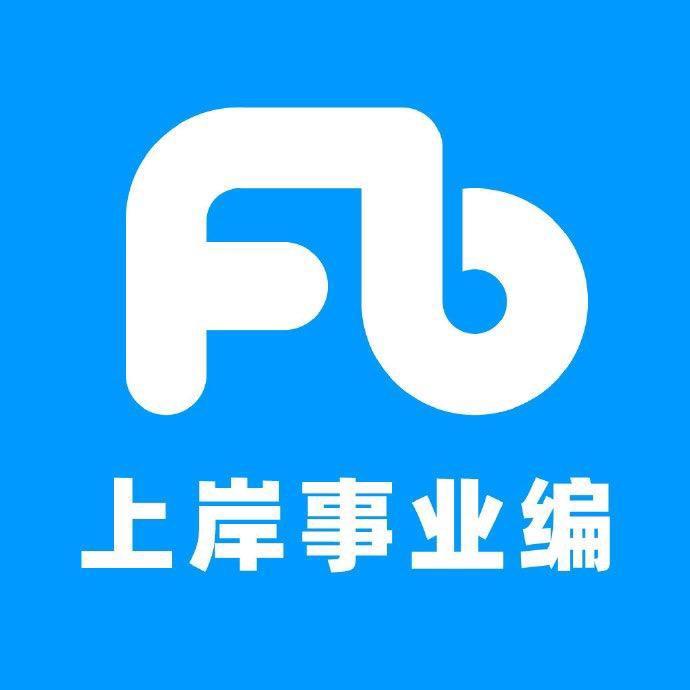 粉笔事考