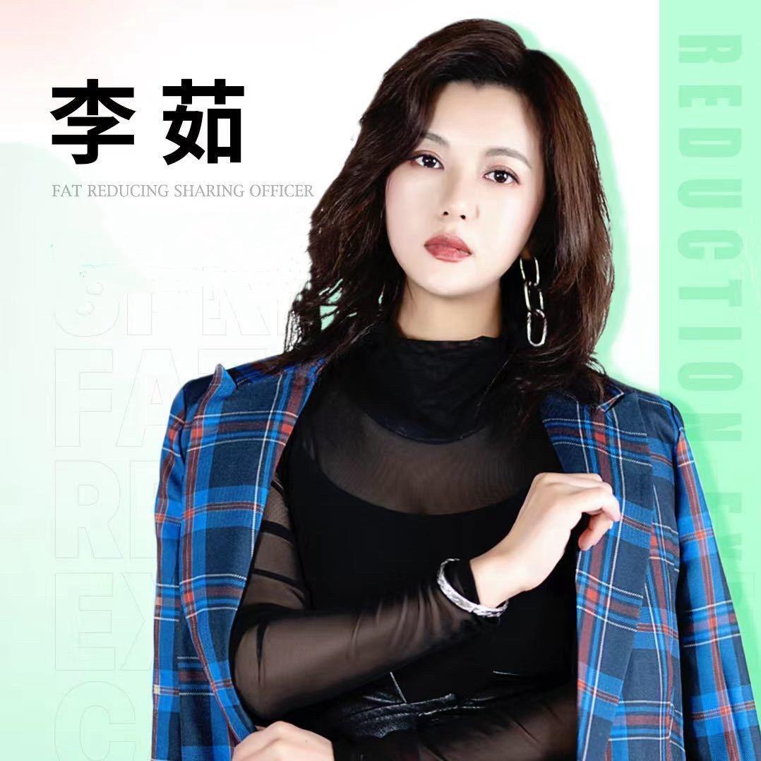 李茹